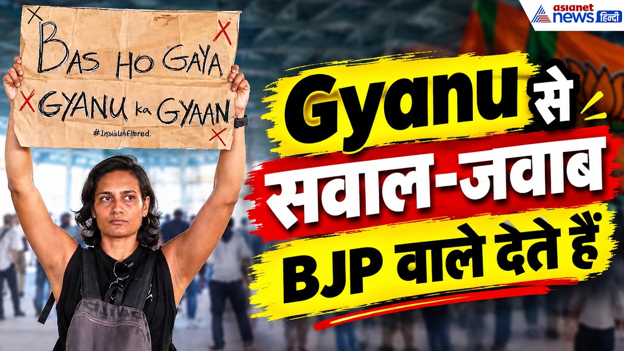 SIR Protest Bengaluru: Bas Ho Gaya Gyanu..Error-404...अजब-गजब पोस्टर-बैनर लेकर पहुंचे लोग
