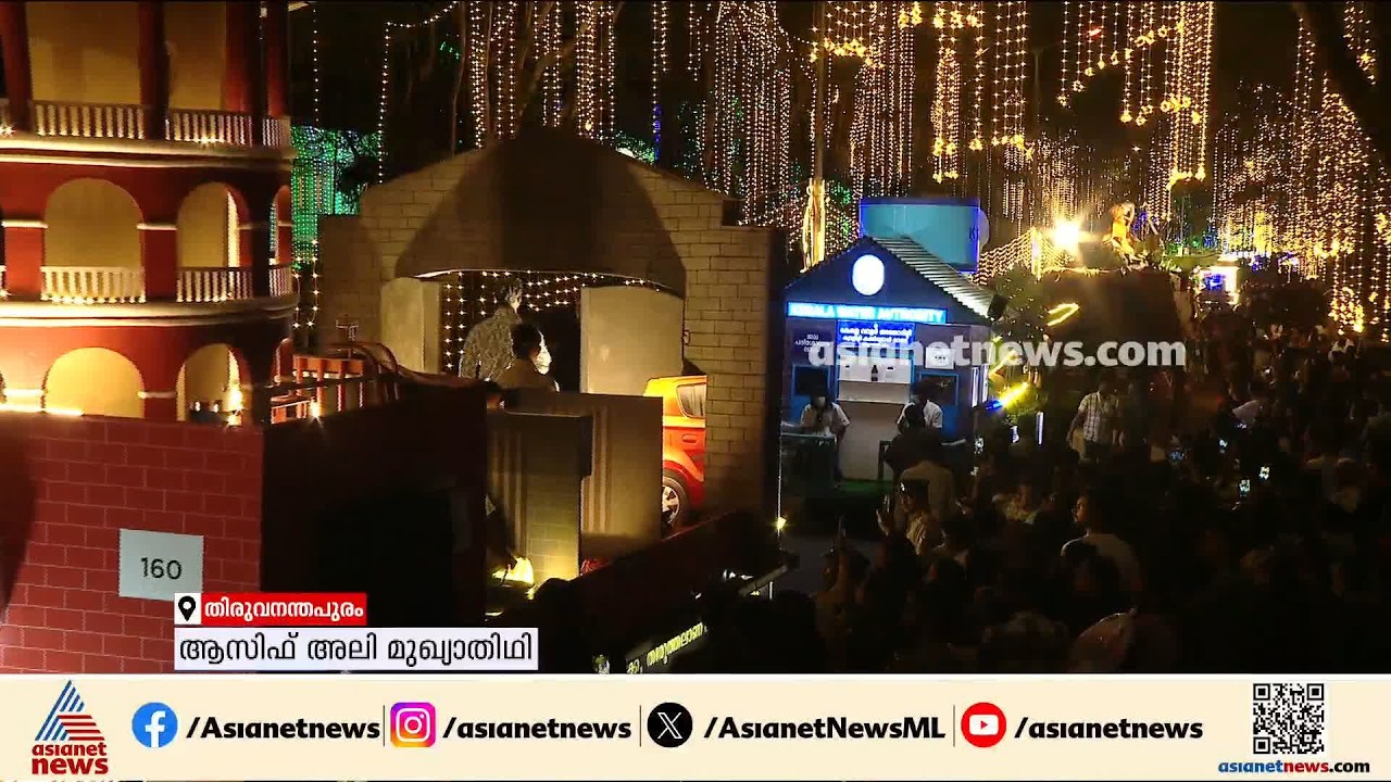 യവനകഥയിലെ നായികയെപ്പോലെ കനകക്കുന്ന്; വർണ്ണാഭമായി ഓണം വാരാഘോഷം സമാപന ഘോഷയാത്ര | Onam Celebration