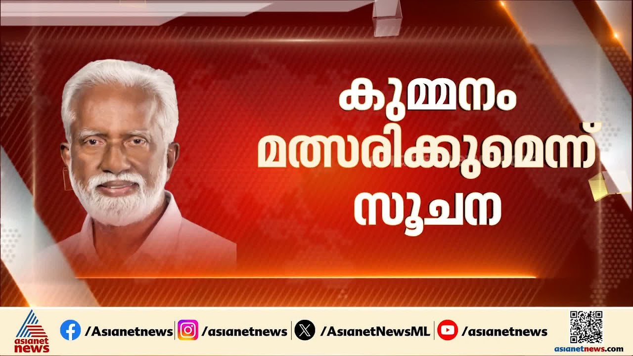 കുമ്മനം രാജശേഖരൻ മത്സരിക്കുമെന്ന് സൂചന; നിയമസഭാ തെരഞ്ഞെടുപ്പിൽ ബിജെപി രണ്ടാം പട്ടിക നാളെ
