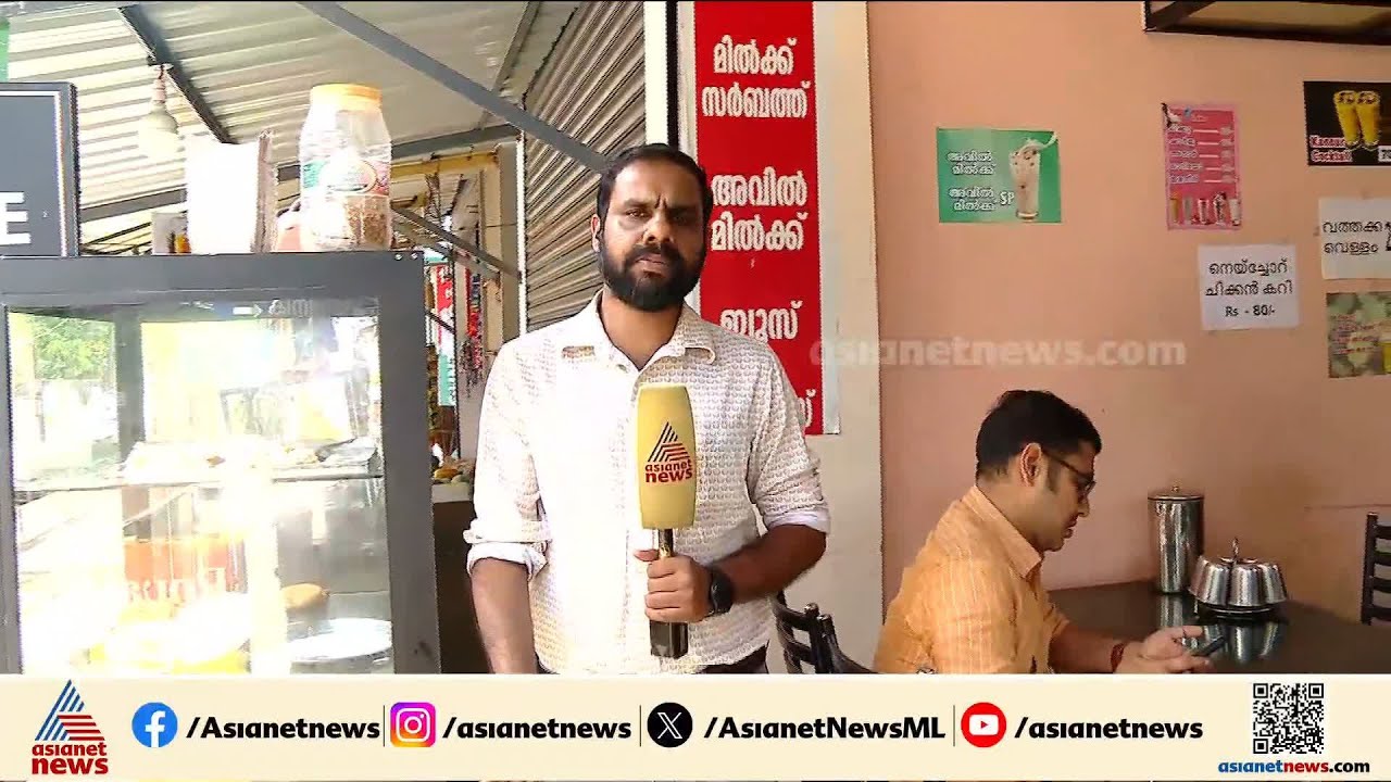 '10 രൂപയുടെ ചായ 20രൂപക്ക് കൊടുക്കേണ്ട അവസ്ഥ'; സാധാരണക്കാരന്റെ വയറ്റത്തടിച്ച് പാചകവാത വില