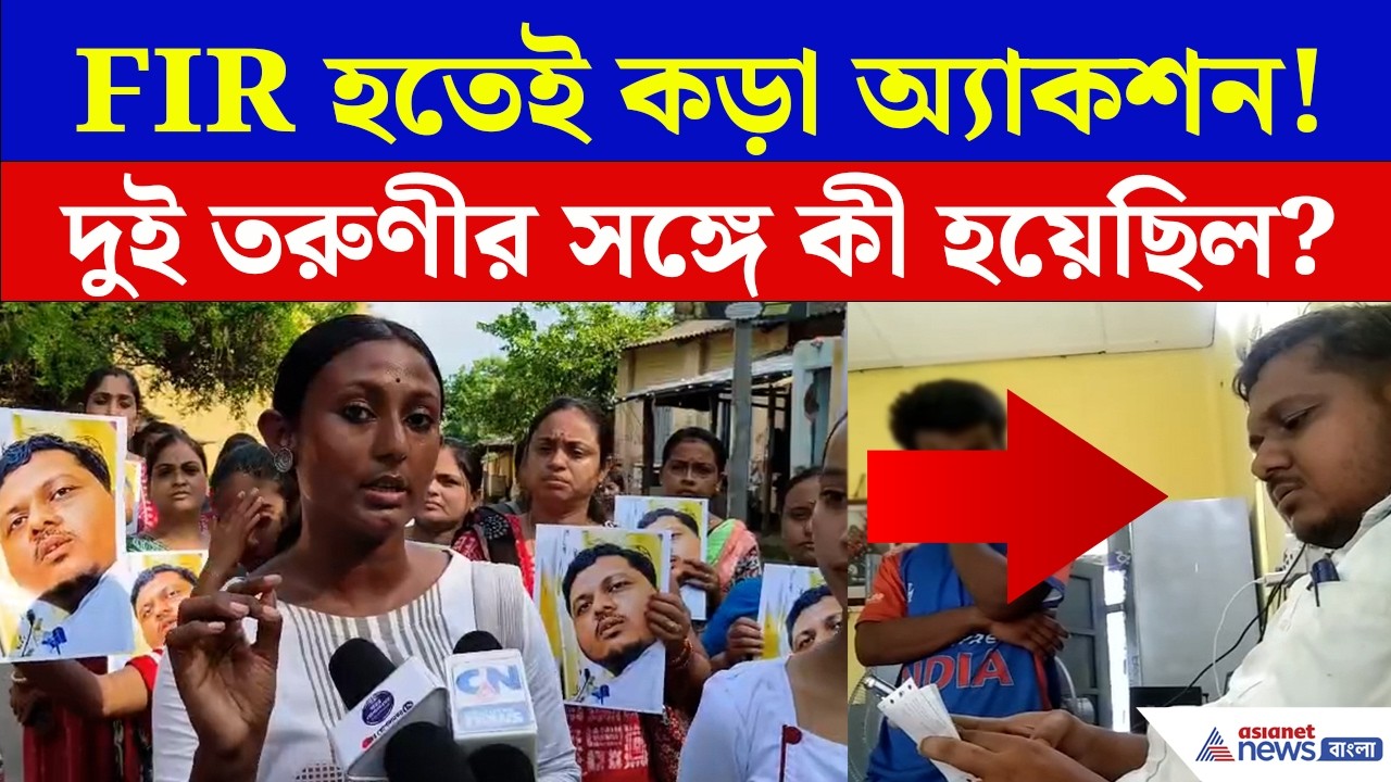 দুই নৃত্যশিল্পীর অভিযোগে তোলপাড়! বনগাঁ GRP-তে FIR, অ্যাকশনে পূর্ব রেল | Bongaon Train News