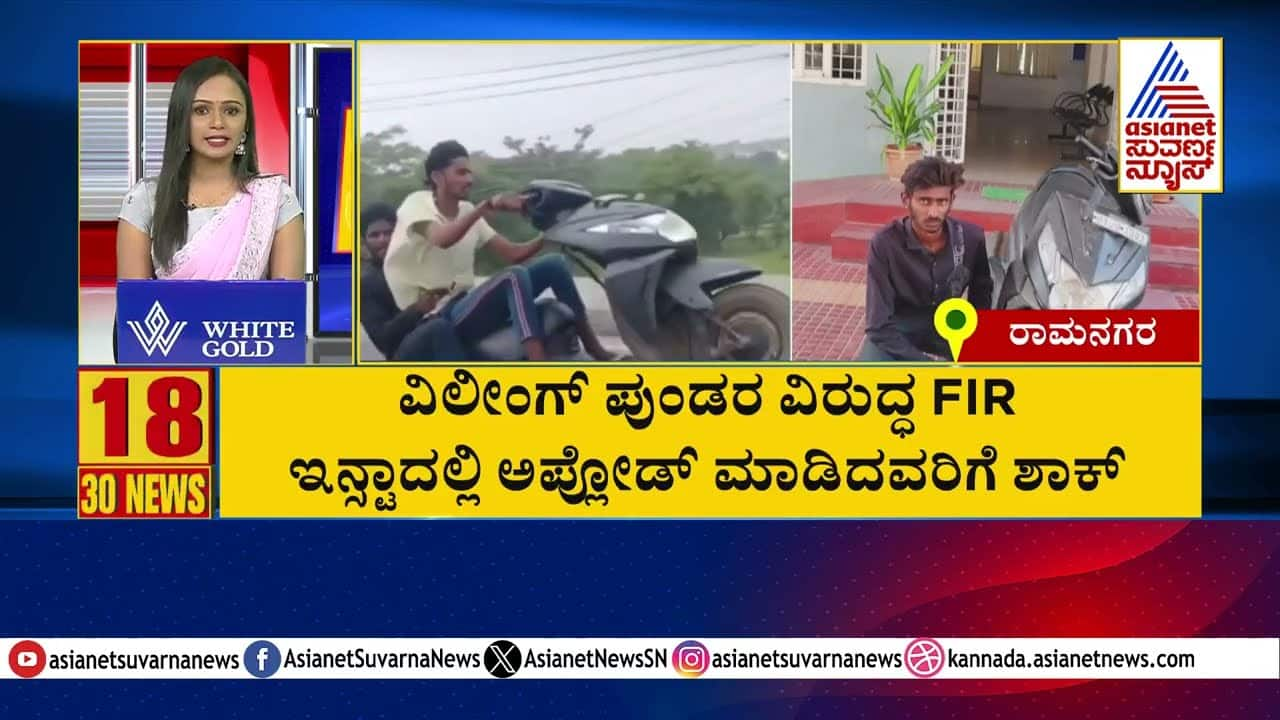 FIR Against Wheeling Stunt Riders