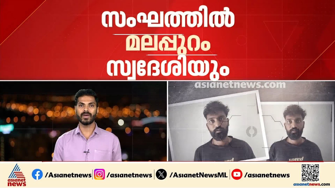 രാജസ്ഥാനിലെ ഡിജിറ്റൽ അറസ്റ്റ് തട്ടിപ്പ്; ജഡ്‌ജിയെ തട്ടിച്ച സംഘത്തിൽ മലയാളികളും