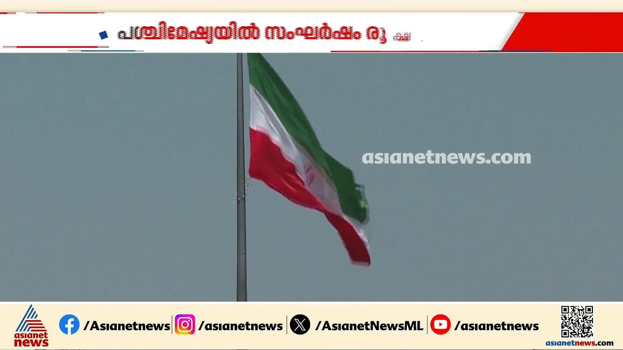 ട്രംപിന്റെ അനുമതി കാത്ത് അമേരിക്ക; ഇറാനെതിരെ ആക്രമണം കടുപ്പിക്കാൻ യുഎസ്‌| US | Iran
