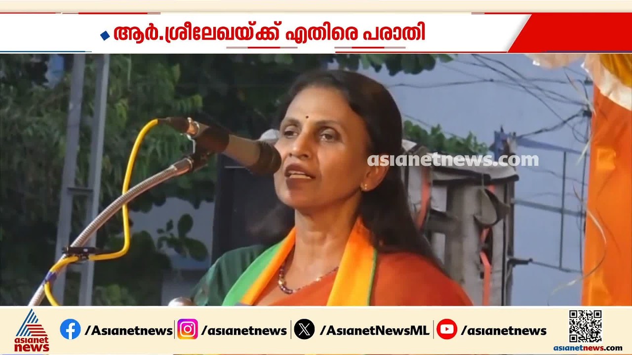 രാഹുല്‍ ഗാന്ധിക്കെതിരായ അധിക്ഷേപ പരാമര്‍ശത്തില്‍ ആര്‍.ശ്രീലേഖക്കെതിരെ കേസെടുക്കണമെന്ന് ആവശ്യം