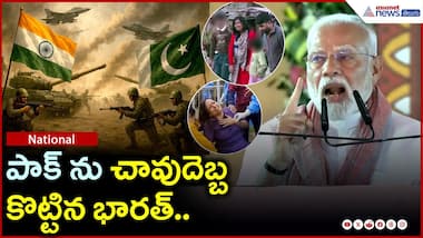 Pahalgam Attack: పాక్‌ ను చావుదెబ్బ కొట్టిన భారత్‌.. | India's Big Blow to Pakistan | Asianet Telugu