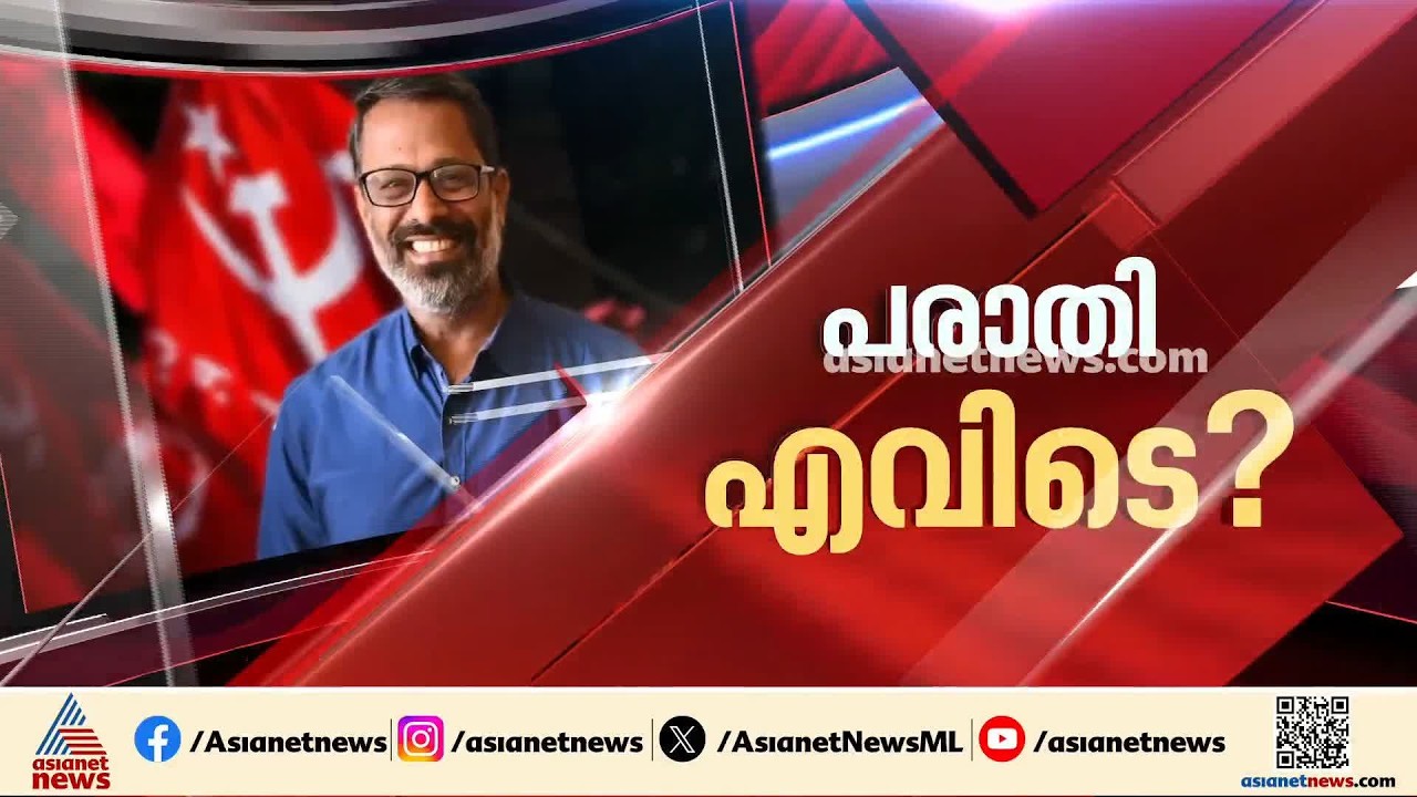സുരേഷ് ബാബുവിനെതിരെ കടുത്ത നടപടിക്ക് സാധ്യത; CPM സംസ്ഥാന സെക്രട്ടേറിയറ്റ് തീരുമാനിക്കും