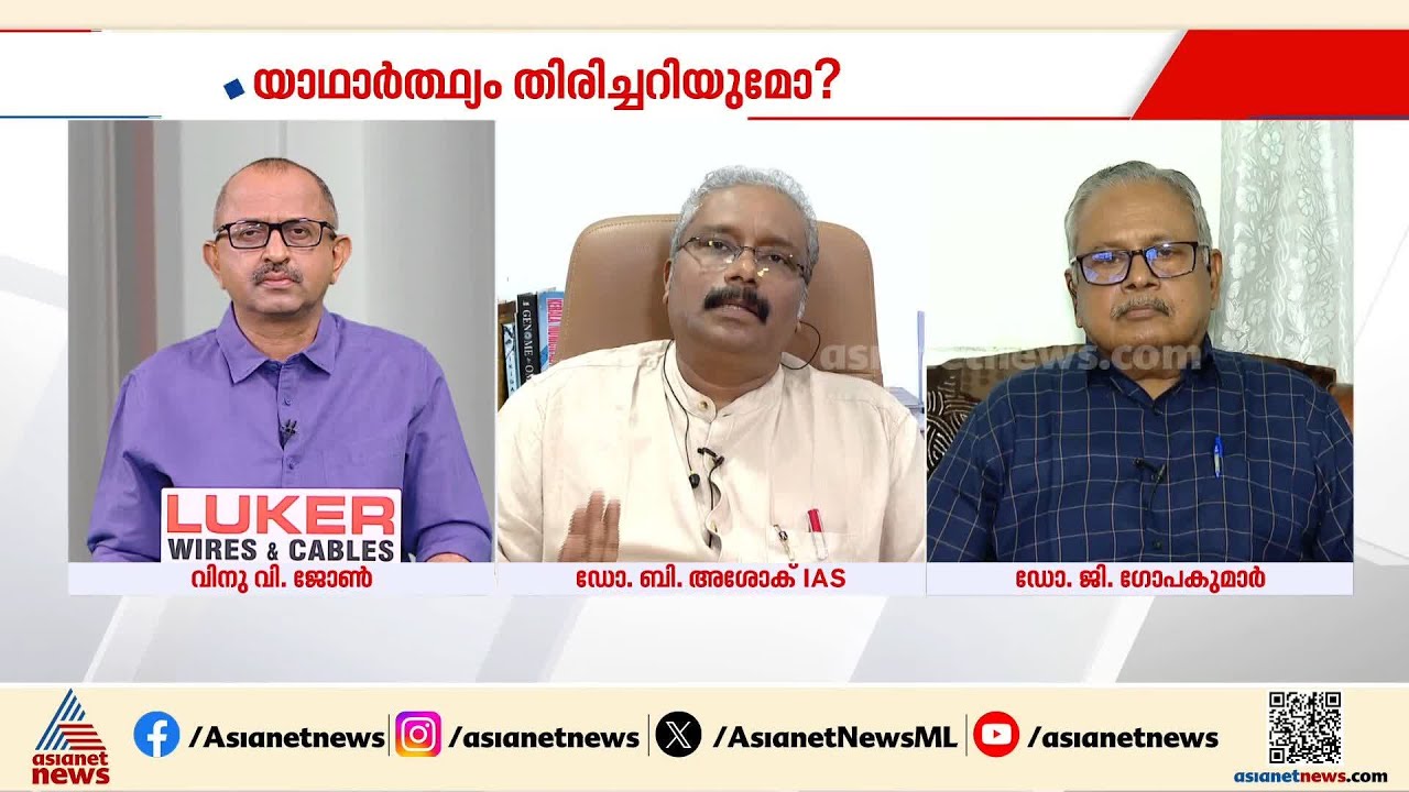 'നേട്ടങ്ങളും കോട്ടങ്ങളും വോട്ടർമാർക്ക് മുന്നിലെത്തും യാഥാർത്ഥ്യത്തെ പ്രോപ്പഗണ്ട മറയ്ക്കില്ല '