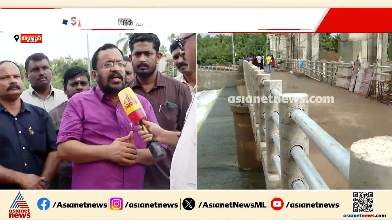മണലിപ്പുഴയിലെ കൈനൂർ ചിറ; തൃശൂരിന്റെ ടൂറിസം ഭൂപടത്തിൽ പുതിയ ഇടം