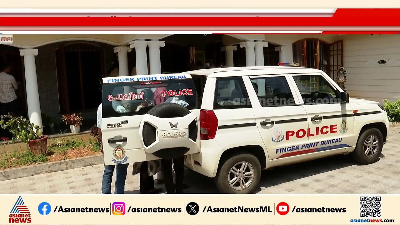 വടുതലയിലെ കൂട്ടമരണം; വിശദ അന്വേഷണം ആരംഭിച്ച് പൊലീസ്, ആരോപണ വിധേയരില്‍ നിന്ന് വിവരങ്ങള്‍ തേടും