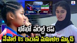 Kho Kho World Cup: Nepal vs. Iran Women's Highlights | Asianet News Telugu