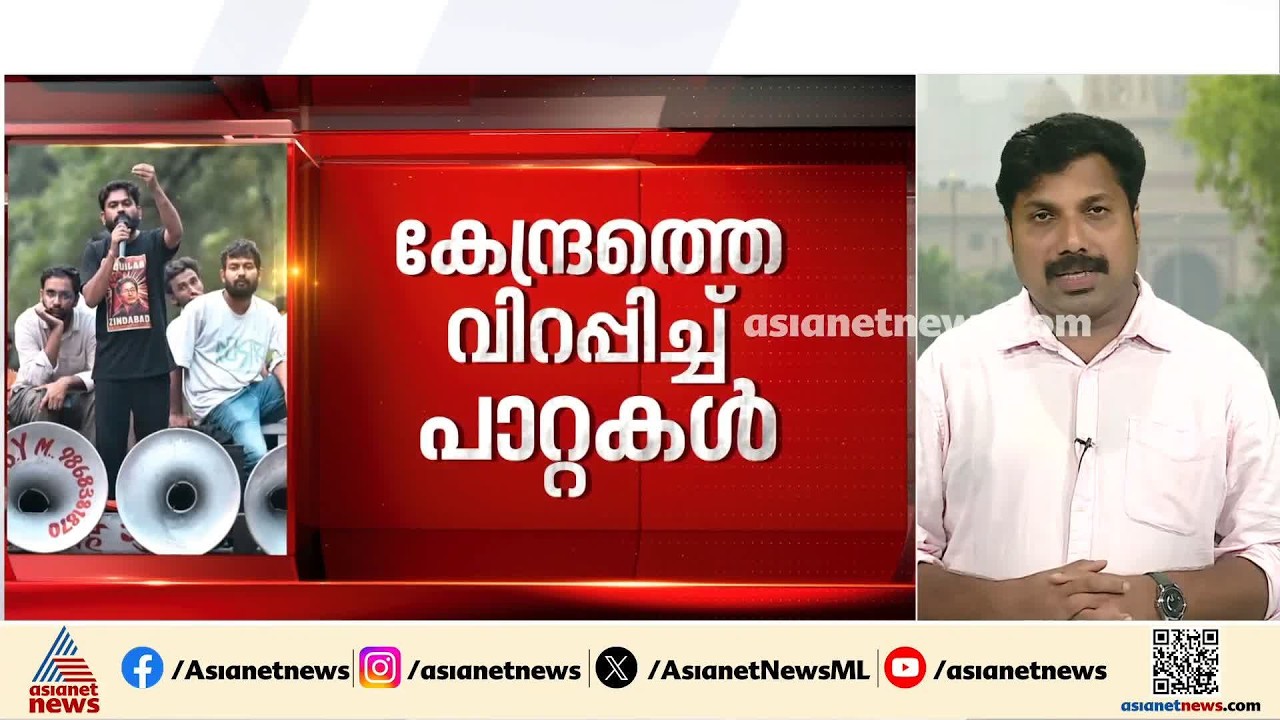 ധർമേന്ദ്രപ്രധാന്റെ രാജിയിൽ തീരുമാനമായില്ല; സിജെപിയുടെ രണ്ട് ആവശ്യങ്ങൾ അം​ഗീകരിച്ച് കേന്ദ്രം | CJP