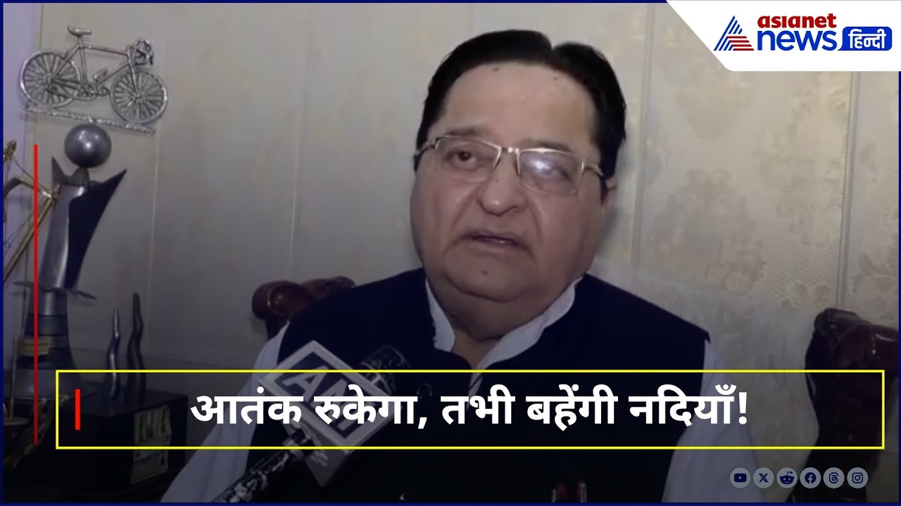 Indus Treaty बंद? ST हसन का बड़ा धमाका