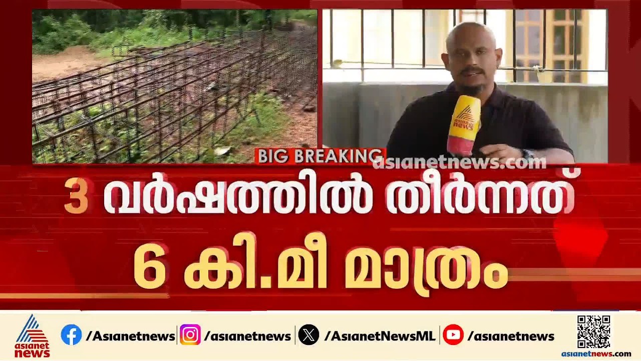 ആറളത്തെ ആനമതിൽ നിർമാണം ഡിസംബർ 31ന് മുമ്പ് പൂർത്തിയാക്കണമെന്ന് കളക്ടറുടെ കർശന നിർദേശം