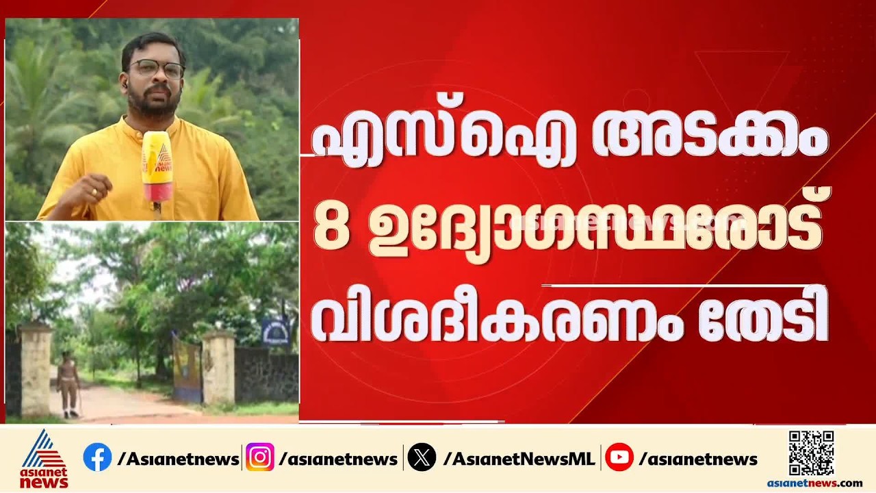 പിറന്നാൾ ആഘോഷത്തിനിടെ പൊലീസ് ക്വാർട്ടേഴ്‌സിൽ കയ്യാങ്കളി; വിശദീകരണം തേടി അസിസ്റ്റന്റ് കമാൻഡ​ന്റ്