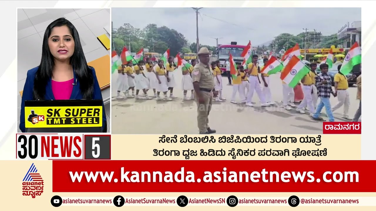 ಸೇನೆ ಬೆಂಬಲಿಸಿ ಬಿಜೆಪಿಯಿಂದ ತಿರಂಗ ಯಾತ್ರೆ