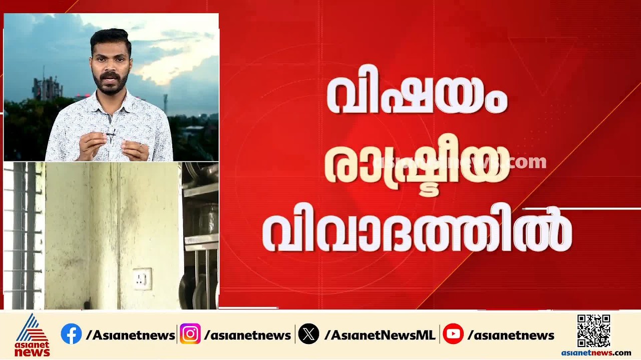 മുഖ്യമന്ത്രിയുടെ വാക്കുകൾക്ക് പിന്നാലെ മുണ്ടംവേലി ലെെഫ് ഫ്ലാറ്റിലെ താമസക്കാർ വീണ്ടും സമരത്തിലേക്ക്