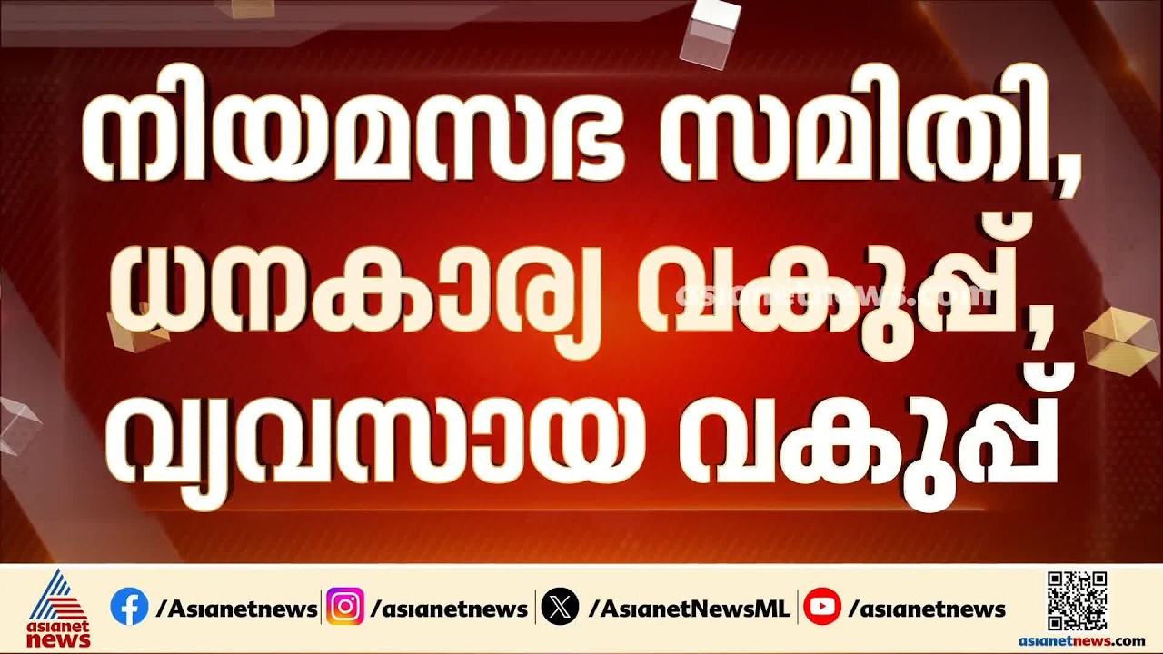 പിണറായിയുടെ സംരക്ഷണം വി ഡിയും തുടരുമോ? കശുവണ്ടി വികസന കോർപ്പറേഷൻ അഴിമതിയിൽ സർക്കാർ നടപടിയിലേക്ക്