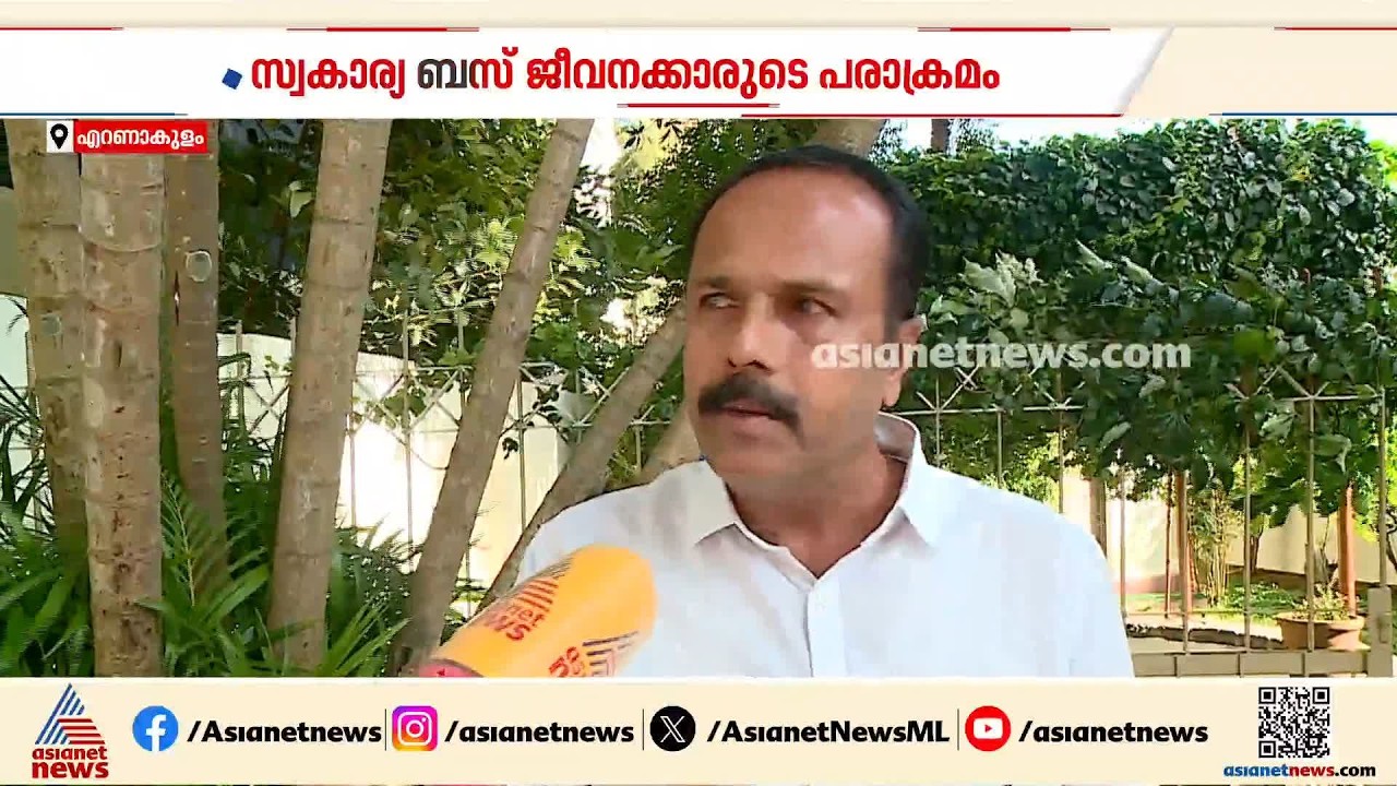 സ്ഥിരം പ്രശ്നക്കാരായ സ്വകാര്യ ബസ് ജീവനക്കാരെ മാറ്റിനിര്‍ത്തുമെന്ന് ബസ് ഉടമകളുടെ സംഘടന