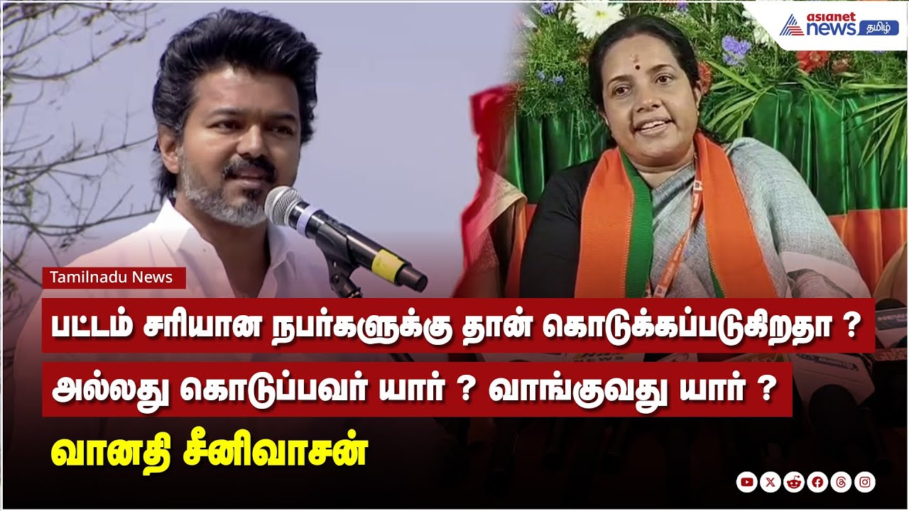 பட்டம் சரியான நபர்களுக்கு தான் கொடுக்கப்படுகிறதா ?அல்லது கொடுப்பவர் யார் ? வாங்குவது யார் ?