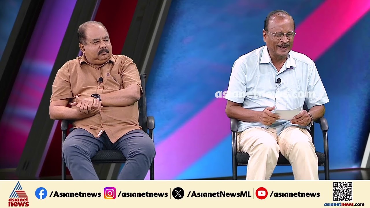 പിണറായി വിജയൻ നയിക്കുന്ന നിലവിലെ പ്രതിപക്ഷം ദുർബലമാണ്: ജേക്കബ് ജോർജ് | LDF | CPM | CPI