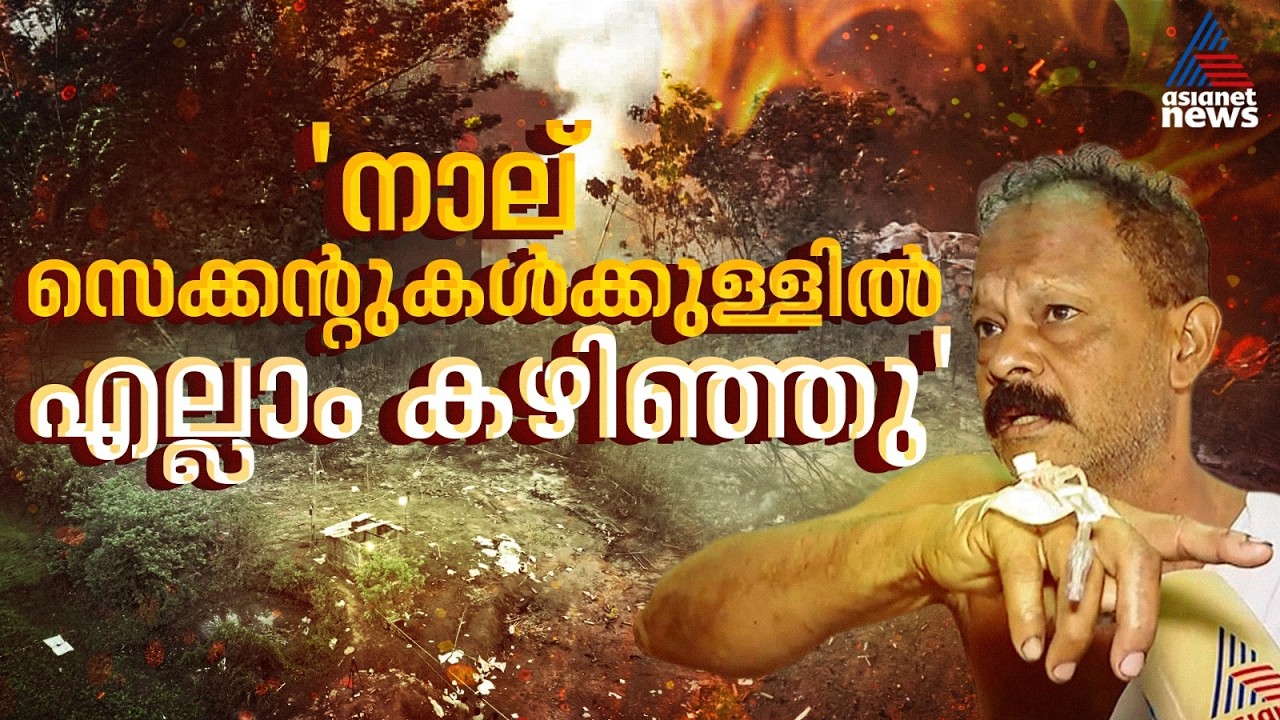 മതി, പേടിച്ച് പോകുന്നതല്ല, ഈ പുസ്‌തകം മടക്കി വയ്ക്കാൻ തീരുമാനിക്കുകയാണ്; വിങ്ങലോടെ വിത്സൺ