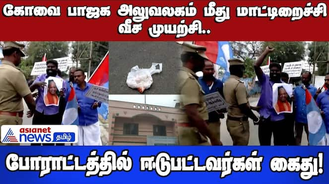 Coimbatore BJP Office Targeted with Beef: Protesters Arrested