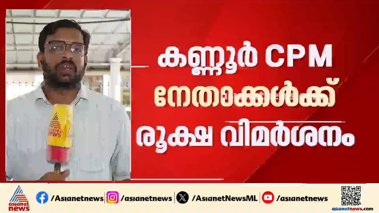 കിഫ്ബി ഭൂമി ഏറ്റെടുക്കൽ വിവാദം; വിമർശനവുമായി മുൻ ഡിവൈഎഫ്ഐ നേതാവ് മനു തോമസ്| KIIFB