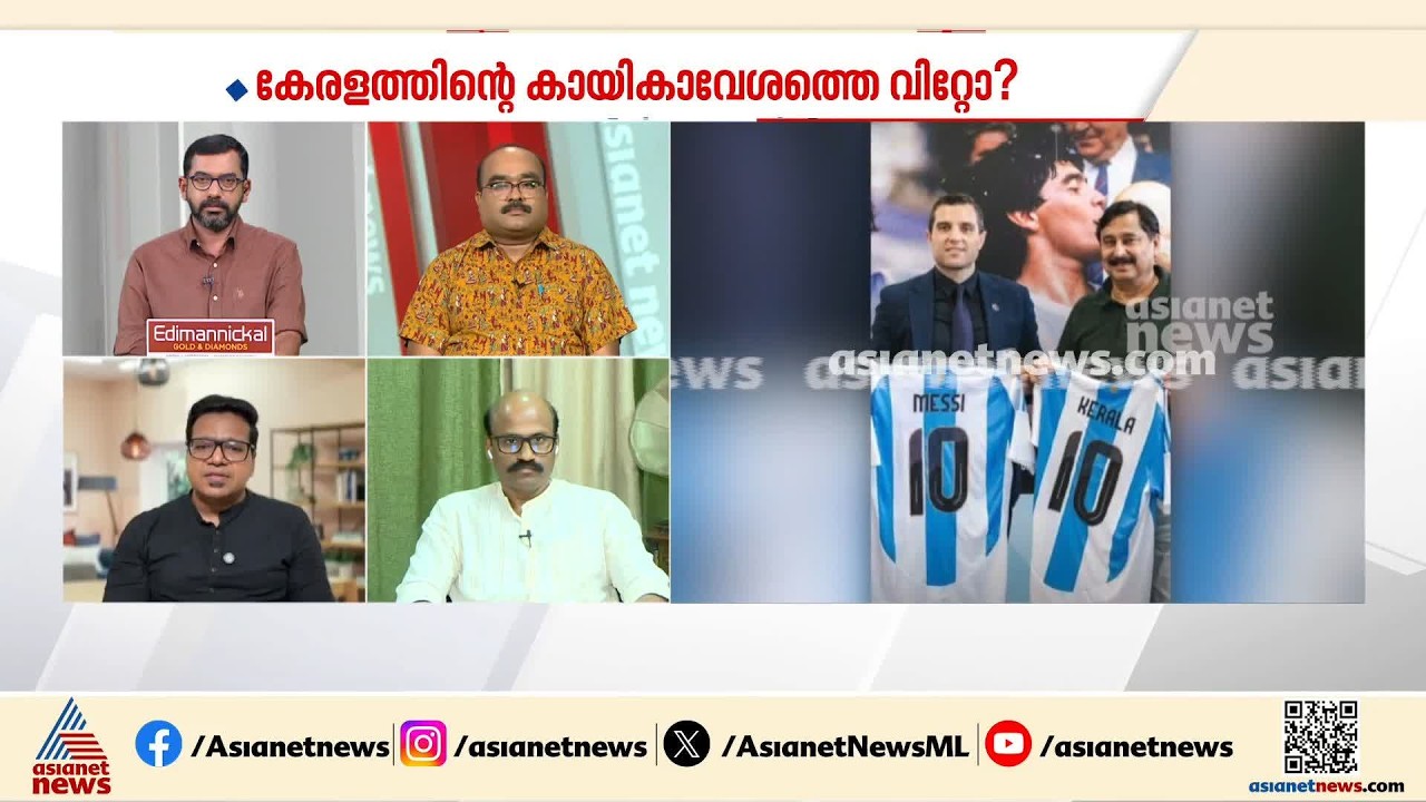 'പണത്തിന്റെ ഉറവിടം അന്വേഷിച്ചില്ല, കായികമന്ത്രിയുടെ പ്രതികരണം നിലാവത്ത് അഴിച്ചുവിട്ട കോഴിയെ പോലെ'