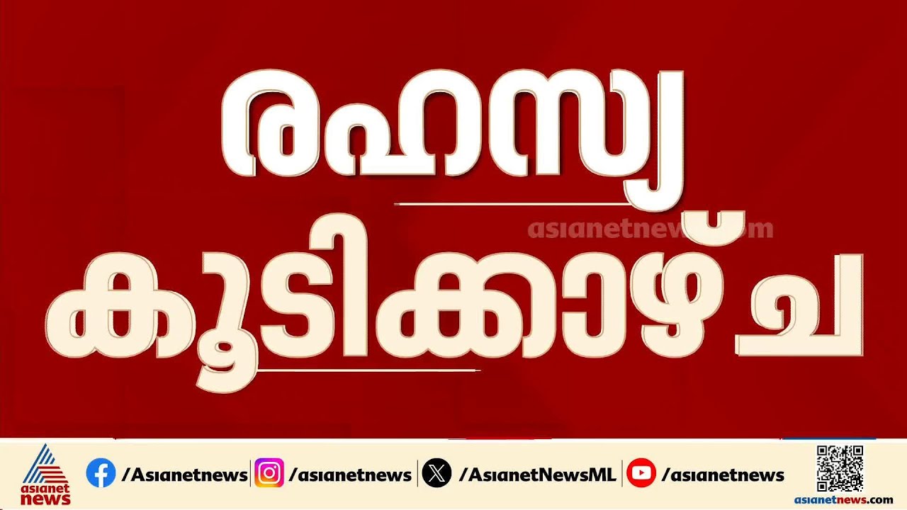 സി സി മുകുന്ദനുമായി രഹസ്യ കൂടിക്കാഴ്ച നടത്തി മുൻ ഡിസിസി പ്രസിഡന്റ് ജോസ് വള്ളൂർ