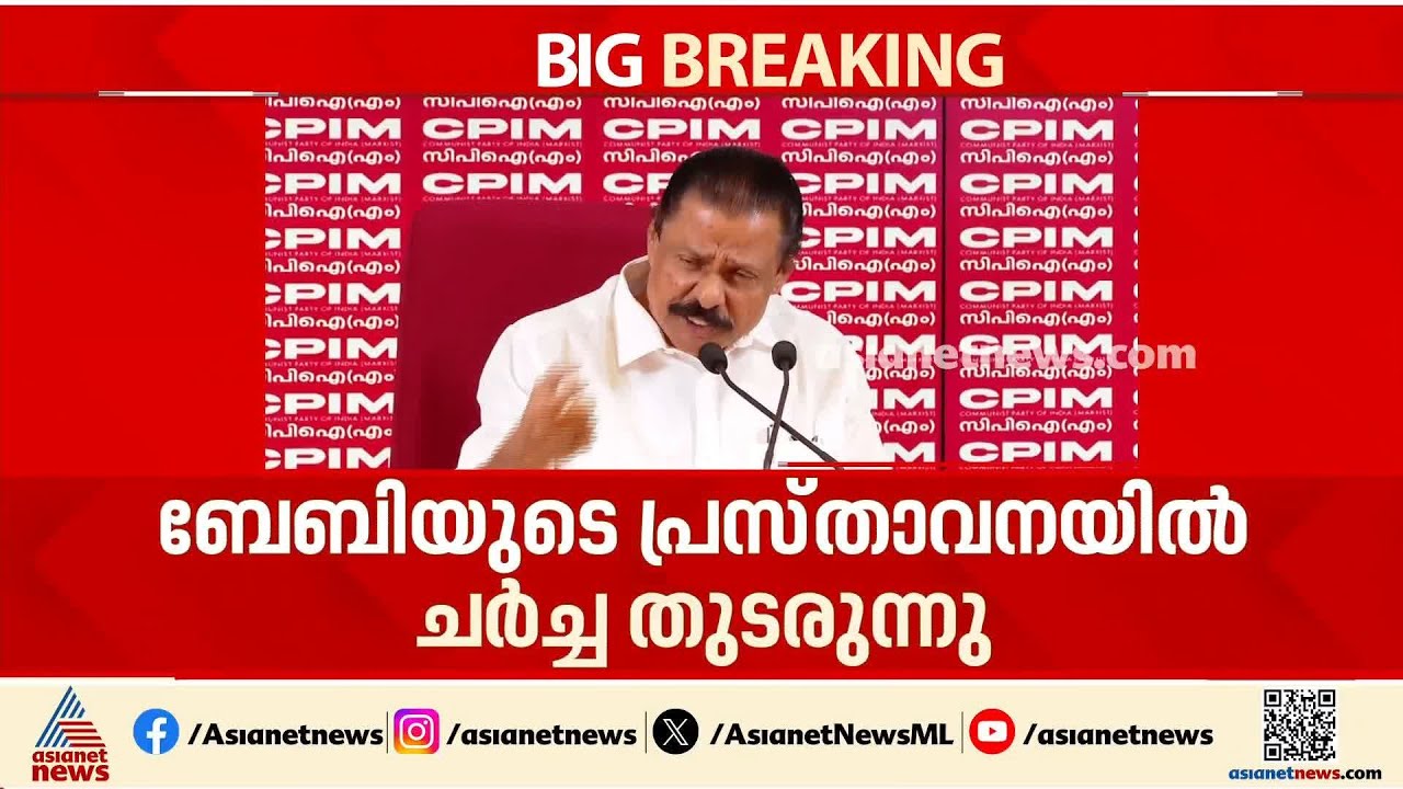 'സിപിഎം അവലോക റിപ്പോർട്ടിൽ ഏതെങ്കിലും വ്യക്തിയെ പരാമർശിച്ചിട്ടില്ല'; എംവി ​ഗോവിന്ദൻ