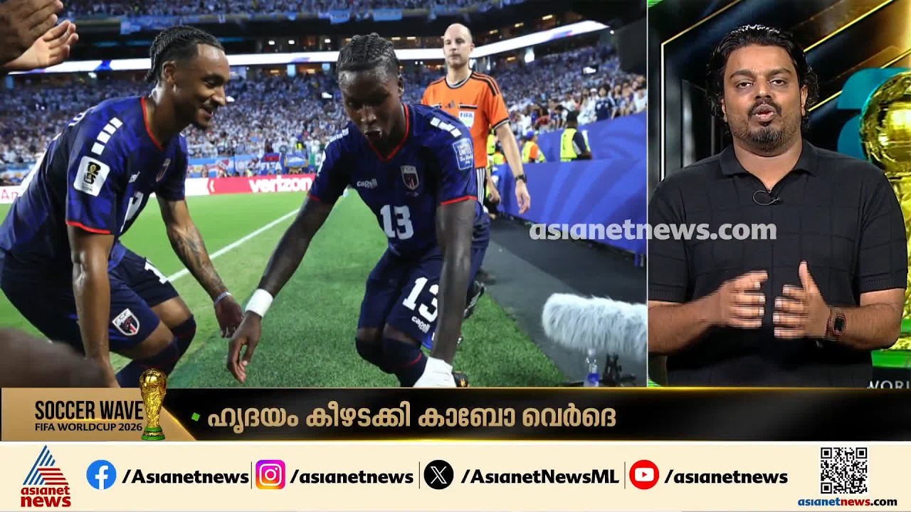 ചാമ്പ്യന്മാരെ വിറപ്പിച്ച്, തലയുയർത്തി മടങ്ങുന്ന 'അത്ഭുത ദ്വീപ്'