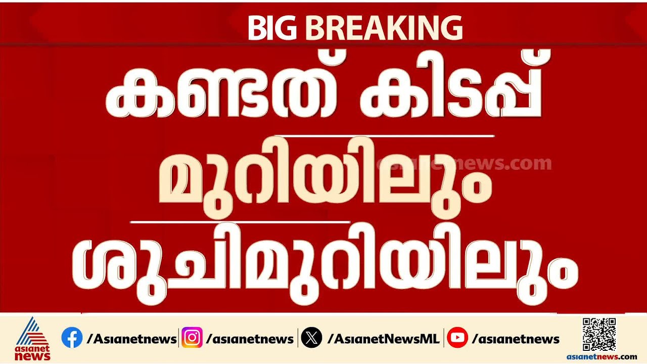 പാമ്പ് കടിയേറ്റ് 8 വയസുകാരൻ മരിച്ച വീട്ടിൽ നിന്ന് വീണ്ടും പാമ്പുകളെ കണ്ടെത്തി