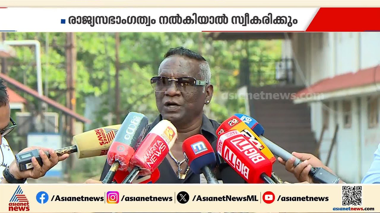 ‘തെരഞ്ഞെടുപ്പിൽ മത്സരിക്കാൻ ഇല്ല’; നിലപാട് വ്യക്‌തമാക്കി ഐ.എം.വിജയൻ | IM Vijayan | Assembly election