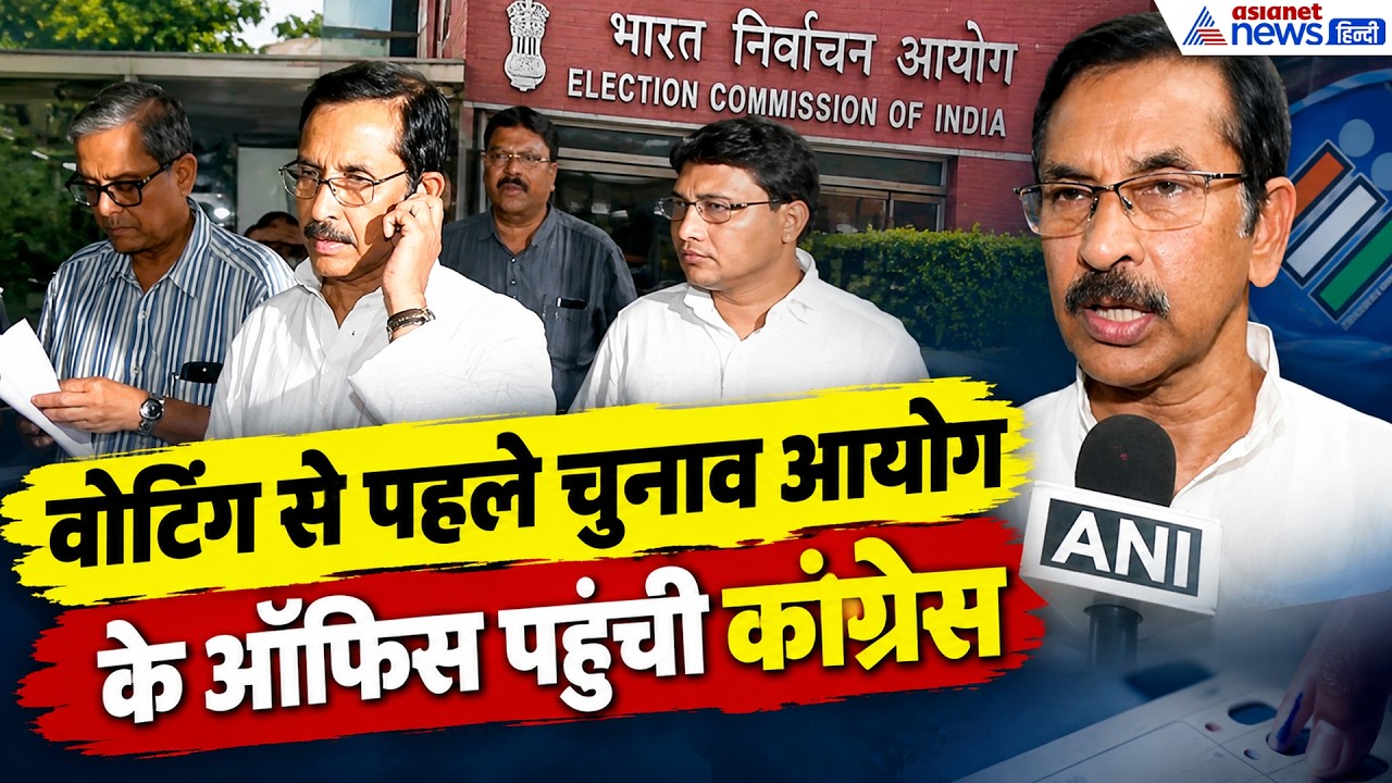 Nandigram-Rejinagar Bypolls: Congress Delegation पहुंचा Chief Electoral Officer के ऑफिस