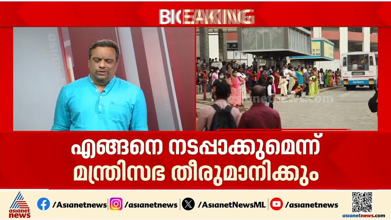 കെഎസ്ആര്‍ടിയിൽ വനിതകൾ ഫ്രീയായി യാത്ര ചെയ്യുമോ?; ഇന്ന് മന്ത്രിസഭയിൽ തീരുമാനമെടുക്കും