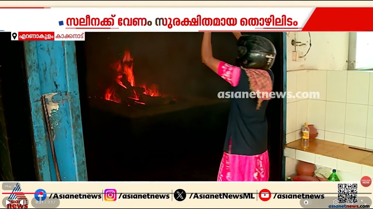 'പേടി മരിച്ചവരെയല്ല അടർന്നുവീഴുന്ന കോൺക്രീറ്റുകളെ';ഹെൽമറ്റ് വച്ച് ശ്മശാനത്തിൽ ജോലി ചെയ്യുകയാണ് സലീന