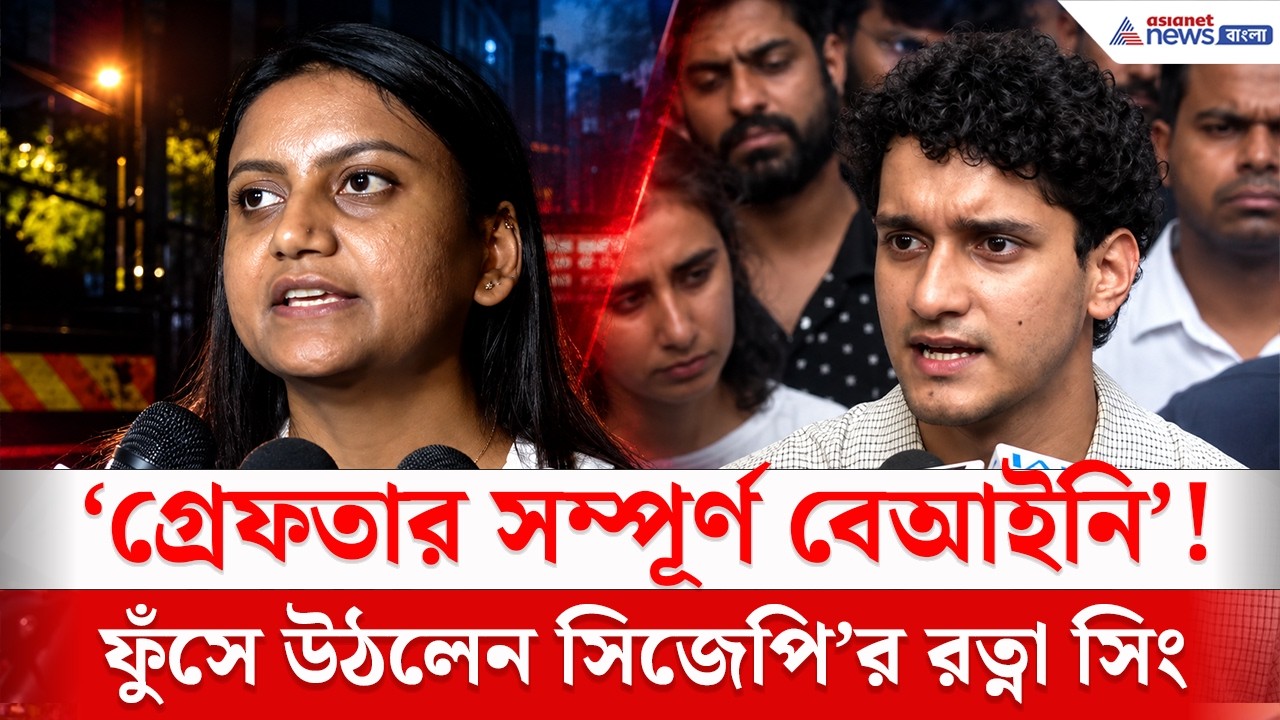 সৌরভ-আশুতোষ ইস্যুতে ফুঁসে উঠলেন সিজেপির রত্না সিং | CJP Protest