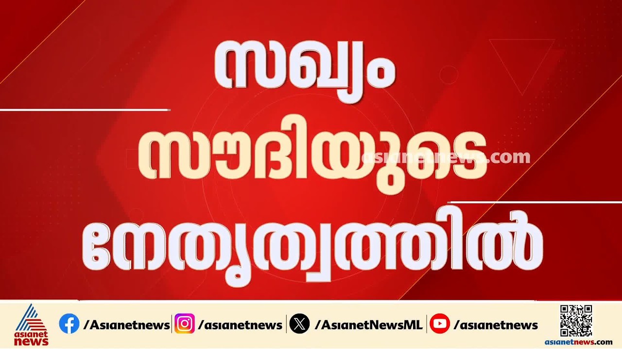 ഹോർമുസിൽ കപ്പലിന് നേരെ ആക്രമണം; കപ്പൽ പാതയിലെ ആക്രമണങ്ങളെ നേരിടുമെന്ന് സംയുക്ത നാവിക സഖ്യം