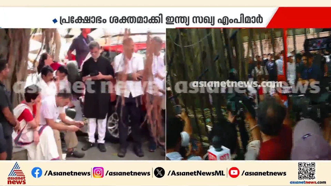 പ്രതിഷേധച്ചൂടറിഞ്ഞ് ദില്ലി; ആകാശവാണി ഭവനിൽ കുത്തിയിരിപ്പ് തുടരുന്ന് രാഹുലും പ്രിയങ്കയും | Delhi