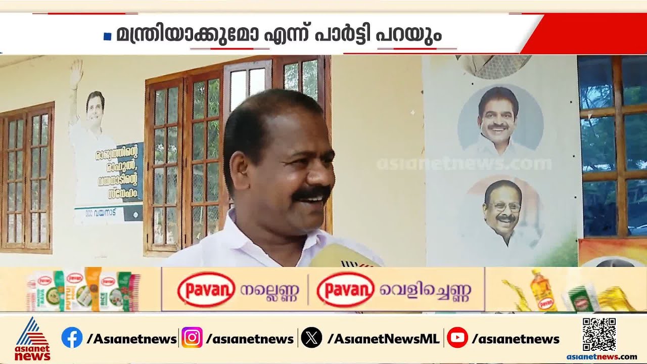 2021ൽ നേടിയതിനേക്കാൾ വോട്ടുകൾ നേടും; മന്ത്രിയാകുമോ എന്ന് പാർട്ടി തീരുമാനിക്കും; ഐ.സി.ബാലകൃഷ്‌ണൻ