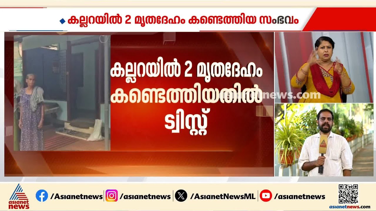 'മകന്റെ മൃതദേഹമാണോ എന്നറിഞ്ഞാ മതി'; പള്ളി കല്ലറയിൽ രണ്ട് മൃത​ദേഹം കണ്ട സംഭവത്തിൽ സിജോയുടെ ബന്ധുക്കൾ