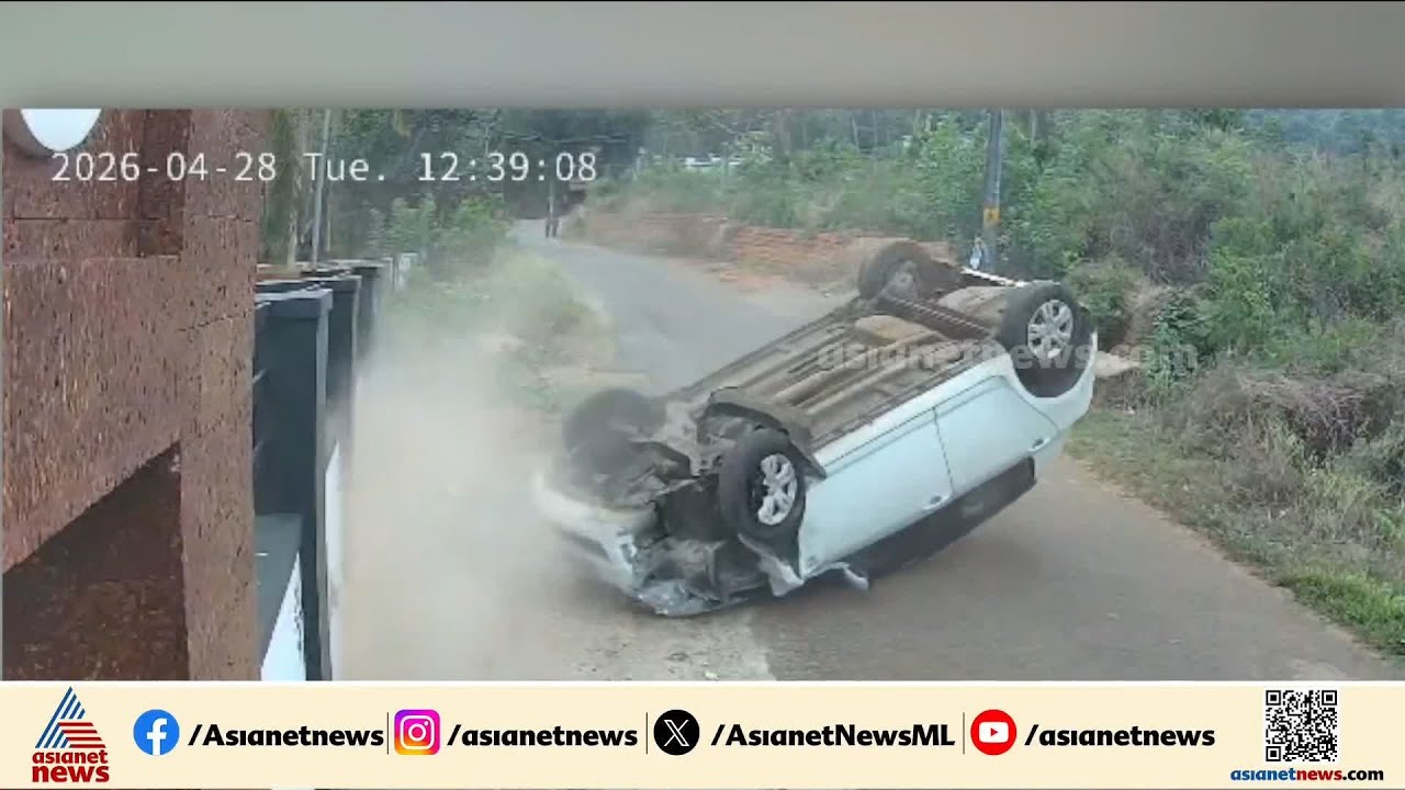 വളാഞ്ചേരിയില്‍ കാര്‍ തലകീഴായി മറിഞ്ഞ് അപകടം; കുടുംബം രക്ഷപെട്ടത് അത്ഭുതകരമായി | Malappuram