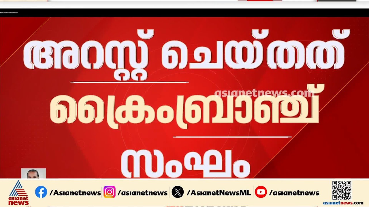 ബിഎല്‍എം ചെയര്‍മാന്‍ പ്രേംകുമാര്‍ അറസ്റ്റില്‍; നിക്ഷേപകരുടെ പണം ഉപയോഗിച്ചതിന് കേസ്