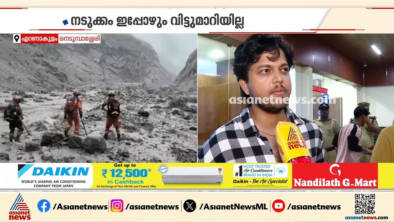 ഭീതി വിട്ടുമാറാതെ പ്രളയ ദുരന്തത്തിൽ നിന്ന് രക്ഷപെട്ട 31 അംഗ നേപ്പാളിൽ നിന്ന് കൊച്ചിയിലെത്തി