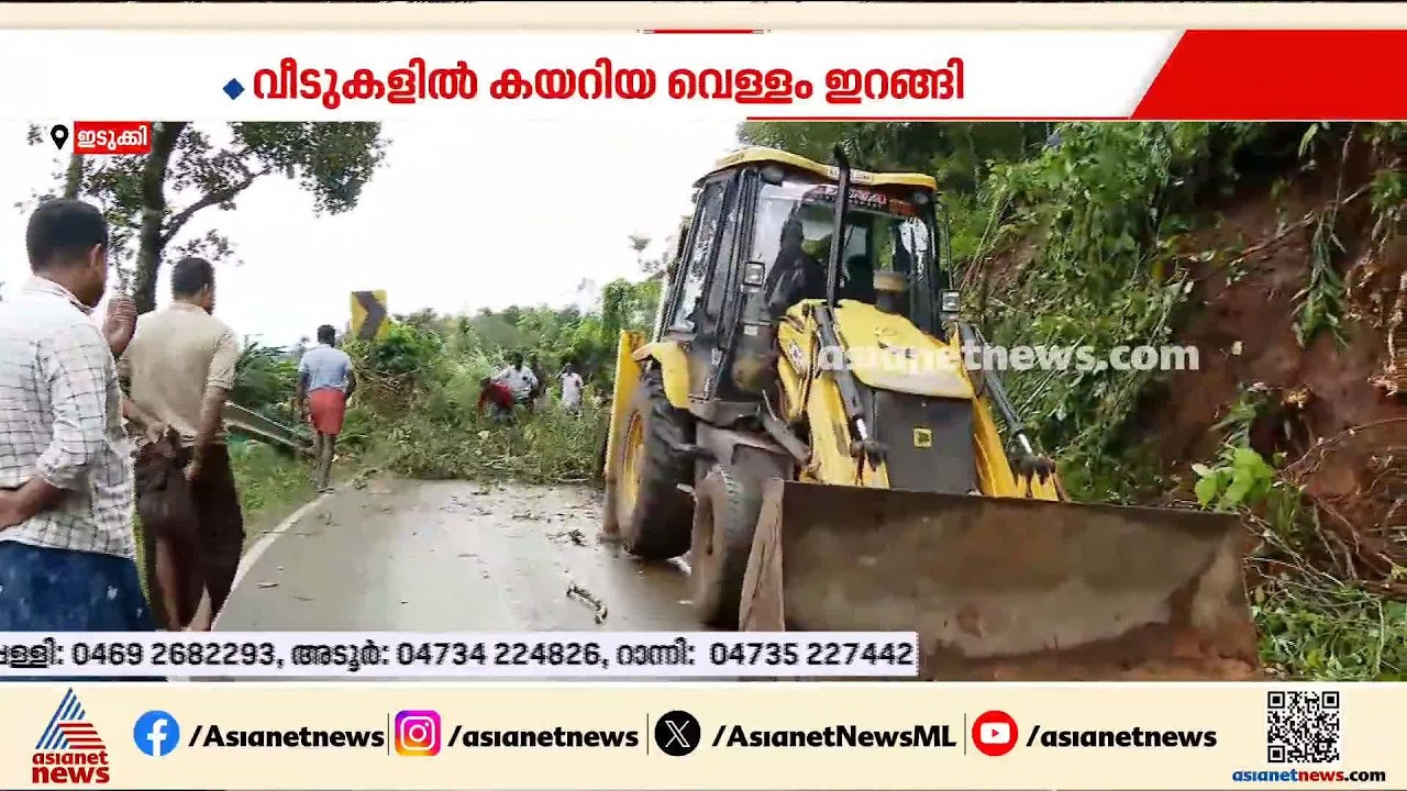 ഇടുക്കിയിൽ മഴയ്ക്ക് ശമനം; നദീതീരങ്ങളിൽ ജാഗ്രതാ നിർദേശം