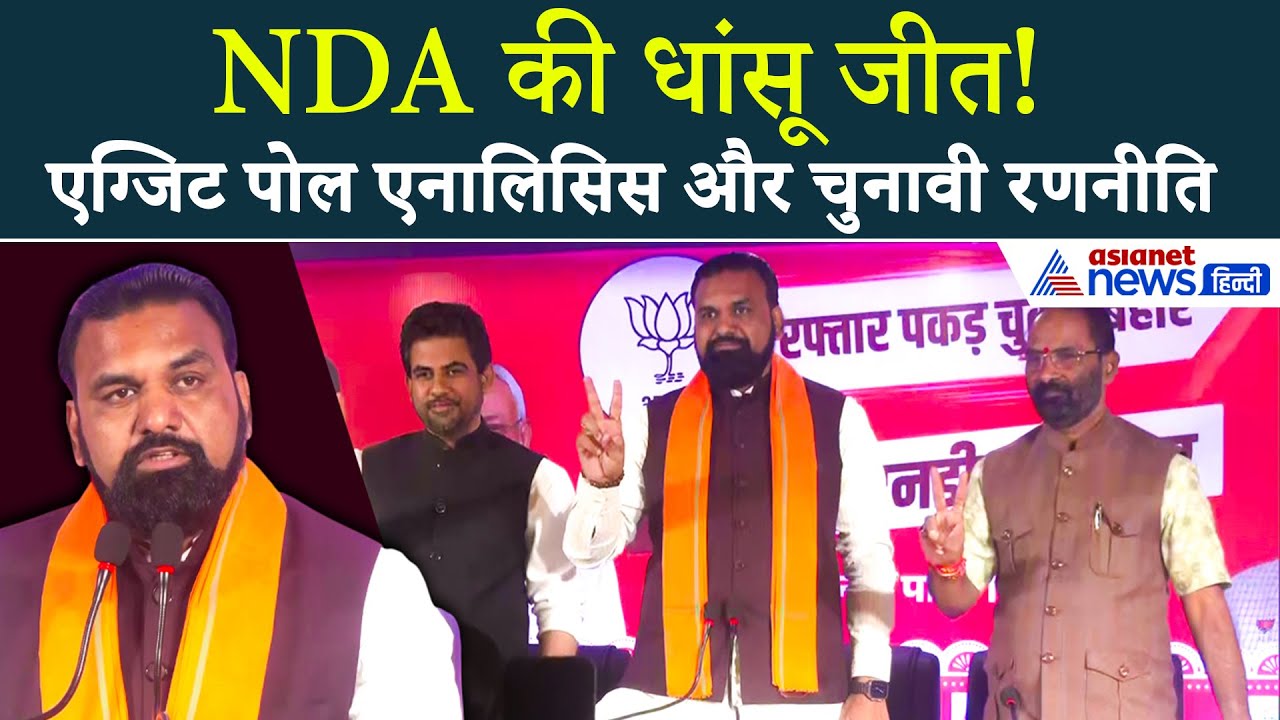 Dy CM Samrat Choudhary: "2/3 बहुमत पक्का, Vote Share 50%"