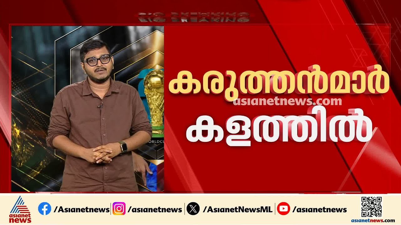 ലോകകപ്പ് ഫുട്‌ബോളിൽ ഇന്ന് യുറോപ്യൻ കരുത്തന്മാർ കളത്തിൽ