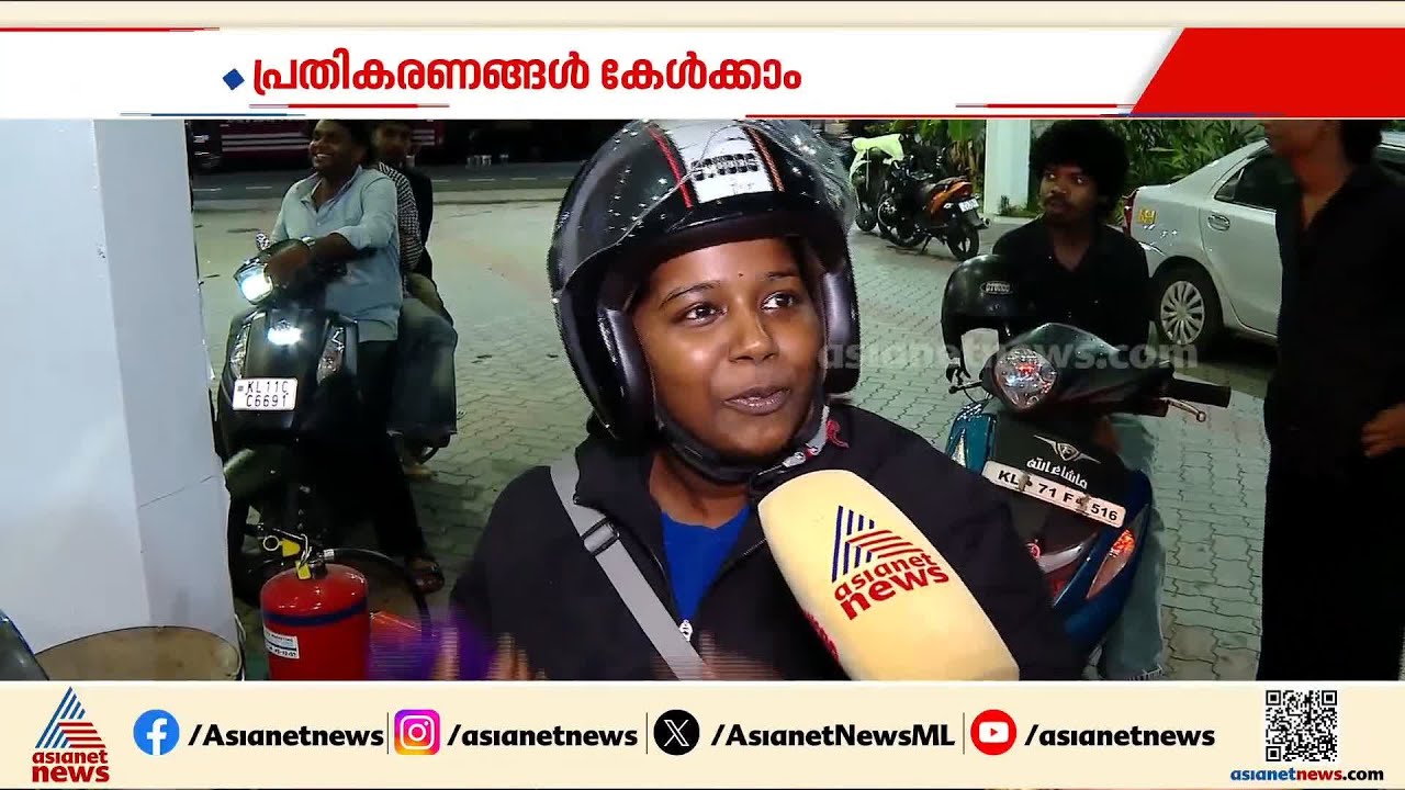 രാജ്യത്ത് ഇന്ധനവില വർദ്ധനവ് വന്നാൽ എല്ലാ സാധനങ്ങൾക്കും വിലക്കയറ്റം ഉണ്ടാകുമെന്ന് ജനങ്ങൾ