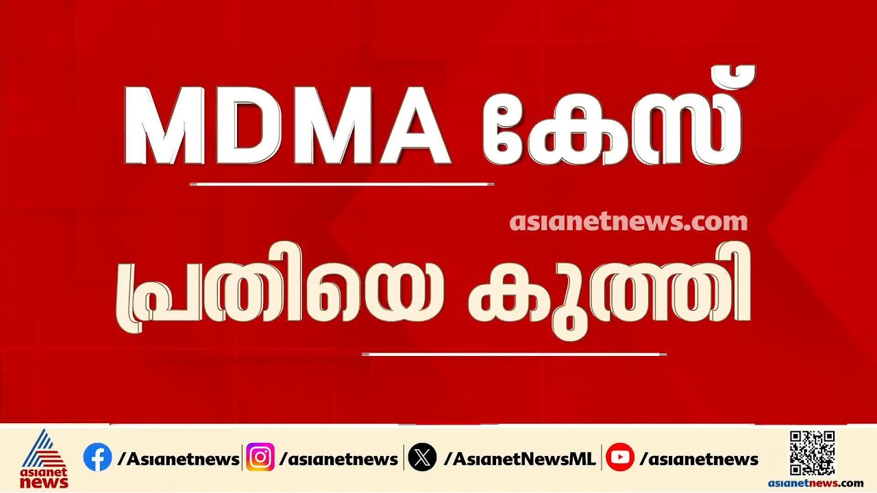വടകര എംഡിഎംഎ കേസ് പ്രതി കീർത്തനയെ കുത്തിയത് പങ്കാളി
